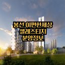 봉선1로 이미지