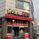 닭이봉춘천닭갈비 | 동탄 개나리공원 닭이봉 춘천닭갈비 방문후기