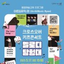 여주시 미술관 아트뮤지엄 려 이미지