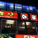 비봉산 화로구이 네이버블로그