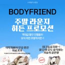 바디프랜드 스타필드수원점 이미지