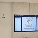 아이키소아청소년과의원 이미지