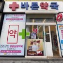 전남약국 이미지