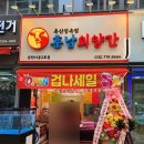 훈남외양간검단이음