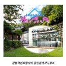 하나센트럴자이(단지내)공인중개사사무소 | 광명역 센트럴자이(주상복합) 귀한 40평 2억/290 월세 있습니다