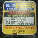 경주국밥 황해도순대 방문 후기