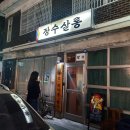 사가정술집 하이볼부터 콥케까지 다양한 술이 있는 인스타 감성 장수살롱 추천