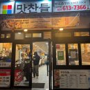 반송동195 | 화성 동탄 맛있는삼겹살&amp;구성알찬 밑반찬_맛찬들왕소금구이