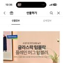 이런 텀블러 뚜껑은 세척 불가능하지? 이미지