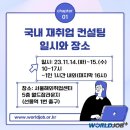 플러스컨설팅 이미지