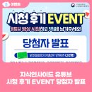 수도권대기환경청 | [이벤트] 수도권대기환경청이 함께한 지식인사이드 시청 후기 이벤트 당첨자 발표