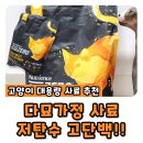 고양이 사료 대용량 급여량 계산기 뉴트리언스 서브제로 캣 프레이져 벨리 가성비 후기