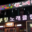 광장 노래연습장 이미지