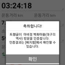 대구 둘레길 11구간 / 마비정 - 정대숲 (달성 마비정 누리길) 이미지