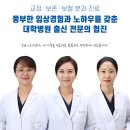 하계역치과 외래 교수 출신 전문의 3인 이미지