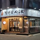 사공가양대창 네이버블로그