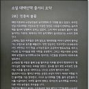 소설 태백산맥 문학기행길 Daum카페