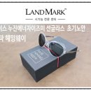 아이템안경원 | [투명 &amp; 반투명 인기] 파파헤밍웨이+누진렌즈 선글라스/ 베네틱+누진라이트 변색렌즈/ 랜드마크안경