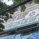 김복근내과의원 이미지