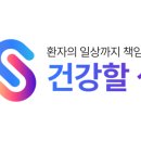 샘연합의원 이미지