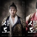 영조와 사도세자의 비극 | 송강호 유아인 역사적 팩트체크 결말 해석
