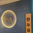 고터곱창 맛집! 서래곱창 방문 후기