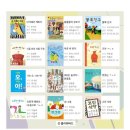 EBS 문해력 유치원 추천도서, &lt;고민 식당&gt; - 이주희 글 · 그림