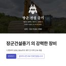 훈련장 현장 (4일간의 렌탈 작업) , 기사없이 제주도 전지역 배달가능 장비렌탈 빌려드립니다 장군건설중기