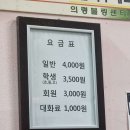 의령볼링센타