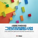 시립동구어린이집