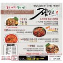 찜닭맨 이미지