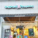 베스킨라빈스 충남내포점 이미지