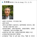 조세증「천상의 여인 티스토리