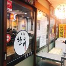 나루역사거리현대약국 이미지