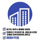교하신도시공인중개사사무소 이미지