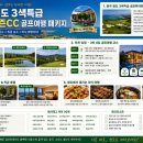 중국 청도 3색특급 호라이즌CC 골프여행 패키지, 골프 독자층이 주목할 프리미엄 골프투어