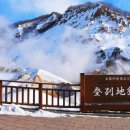 모아온천 이미지