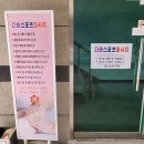 통영 다옴 | 통영 다옴스포츠마사지 2호점에서 눈까지 맑아진 전신관리