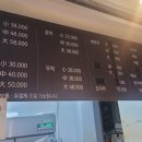 미스터회수산