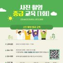 사진촬영(중급) 이미지