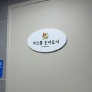 키즈룸조이조이 이미지