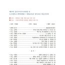 제41회 합동연주회 프로그램 이미지