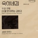 숙이네김밥 이미지