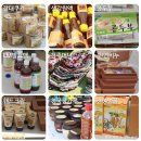 고사마을부녀회 영농조합법인 | 대한민국 마을기업박람회에 광양시에서는 콩두부와 산야초 전시 판매