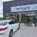 인덕식당