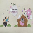 목포하당초등학교병설유치원벽면꾸미기#유치원포인트꾸미기#유치원현관꾸미기#어린이집벽면꾸미기#어린이집포인트꾸미기#어린이집현관꾸미기#예쁜유치원 이미지