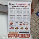 호식이두마리치킨영천4호점 이미지