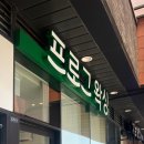 퍼스트프로그
