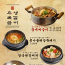 우복식당