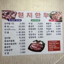 원지식당 이미지